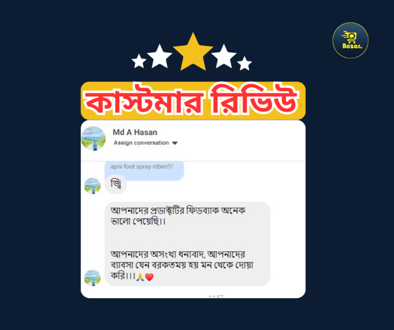 -দুর্গন্ধ-থেকে-সুরক্ষা-সারাদিন-9-1.png